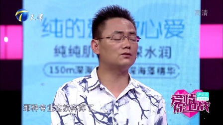 爱情保卫战 170831