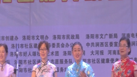 洛阳市长安路办事处节目 河洛大鼓