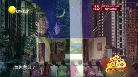 欢乐集结号小品 170901