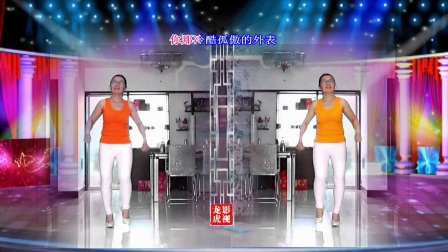 小方广场舞《温柔与霸道》君风下载