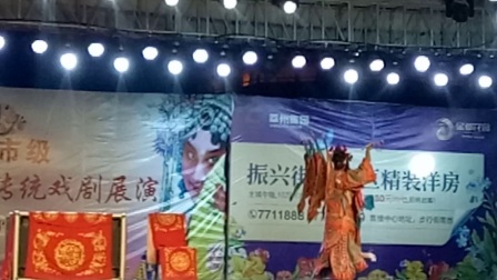 张文重携全体艺术家们  来莘县献艺演出下载