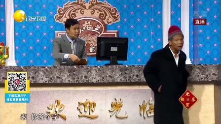 搞笑小品《买单》小沈阳小品 宋小宝小品