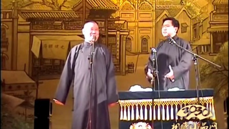郭德纲 于谦相声《大上寿》