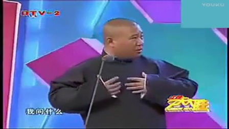 郭德纲 于谦相声《爱读书》高清