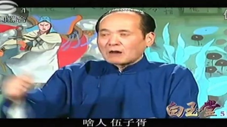 苏州评弹《白玉堂》51金声伯开讲
