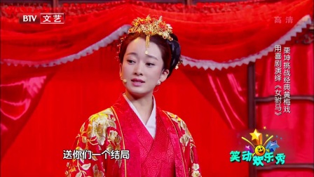 笑动欢乐秀(2)小品170902