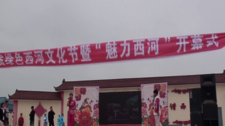 西河炫舞二人台《圪梁梁》