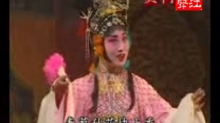 淮剧《春草闯堂》江苏省淮剧团演出1