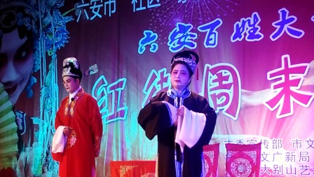 庐剧《仇大姐吵架》全剧3