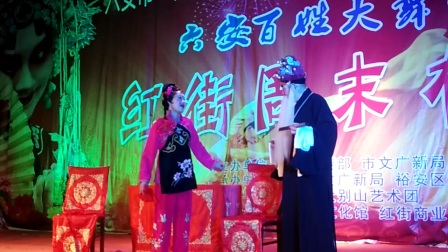 庐剧《仇大姐吵架》全剧2