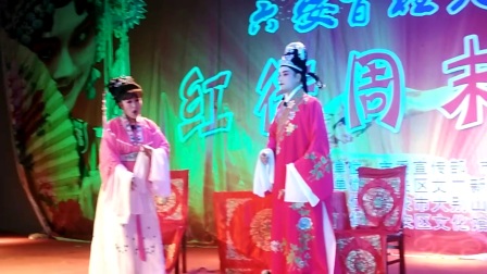 庐剧《仇大姐吵架》全剧1