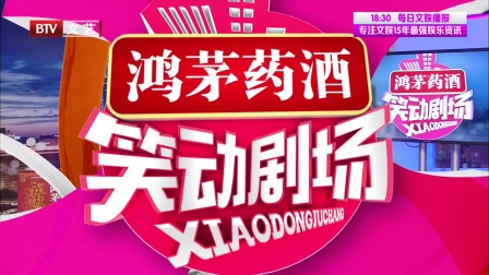 笑动剧场 170903