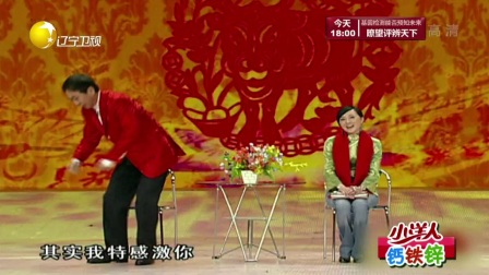 欢乐集结号冯巩小品 170903