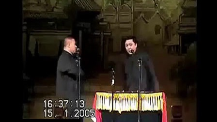郭德纲 于谦相声《窦公训女》