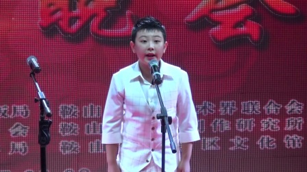 鞍山市第四届青少年评书快板书大赛颁奖晚会