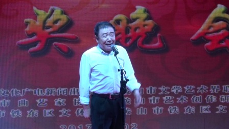 鞍山市第四届青少年评书快板书大赛颁奖晚会