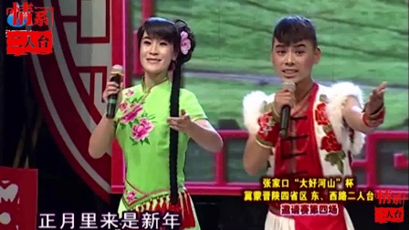 二人台《家有十亩地》