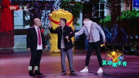 笑动欢乐秀杨树林喜剧 170904