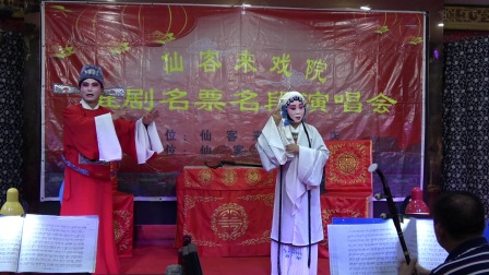 淮剧赵五娘《书房会》高清下载
