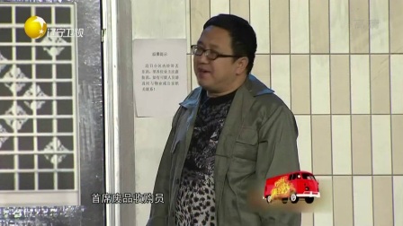 欢乐集结号小品 170904