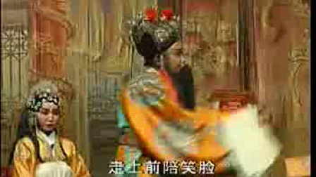 老沙戏曲大平调《骂殿》2带字幕