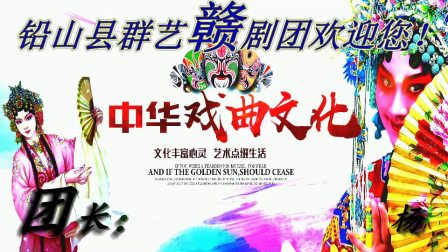 赣剧宣传片
