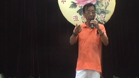 淮剧《牙痕记》选段费启玉