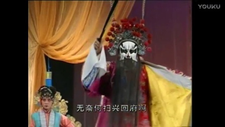 越调《火焚绣楼》1本御独霸济南城
