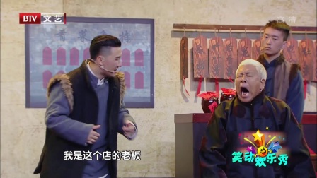 笑动欢乐秀(2)小品 170905