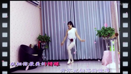 青青世界广场舞《最美的情缘》附背面