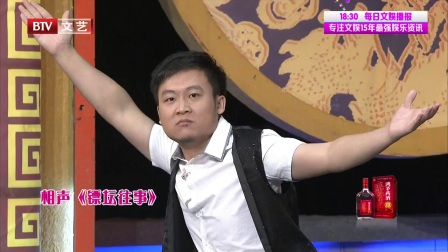 笑动剧场相声 170905