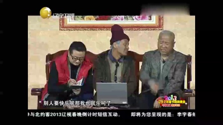 欢乐喜剧人第3季小品《第一场雪》宋小宝小