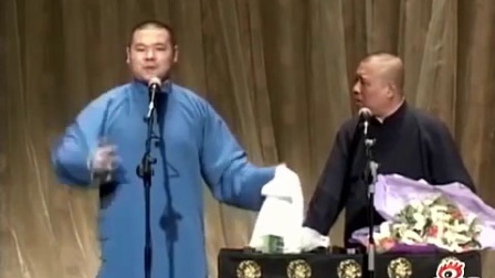 岳云鹏 郭德纲相声《学跳舞》爆笑相声