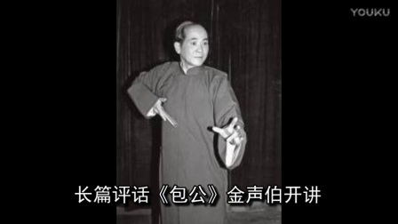 长篇评话《包公》11《二救狄青之二》高清下载