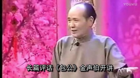 苏州评弹《包公》19高清下载