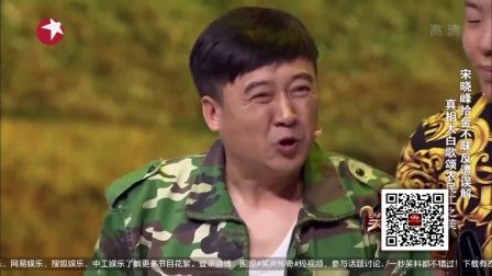 宋晓峰 张小伟 杨艳茹小品《都是钱包惹的祸