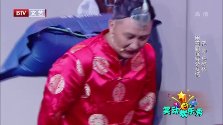 笑动欢乐秀(1)杨树林小品170906