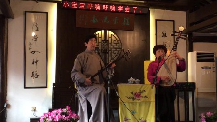 原味苏州评弹《紫竹调》高清