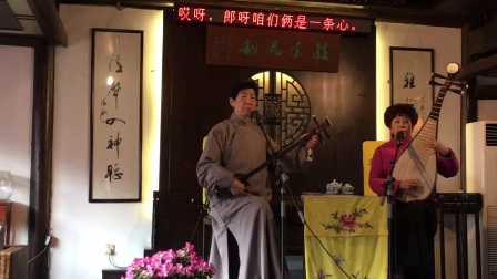 七里山塘评弹《天涯歌女》