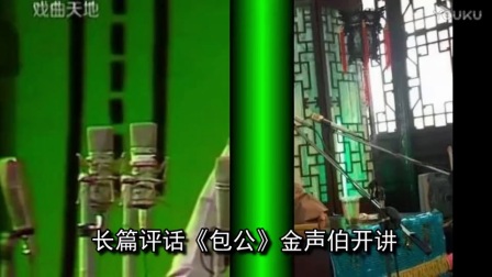 苏州评弹《包公》64高清下载