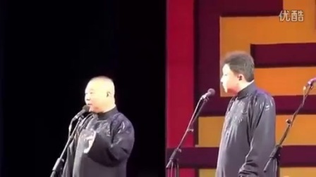 郭德纲 于谦最新相声《偷斧子》