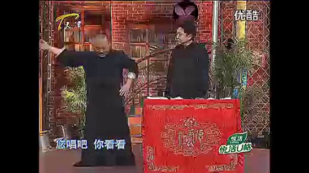 郭德纲 于谦相声《歪唱太平歌词》
