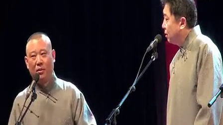 郭德纲 于谦相声《洗头房》