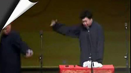 郭德纲 于谦相声《我要闹绯闻》