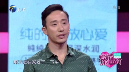 爱情保卫战 170906