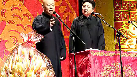 郭德纲 于谦最新相声《有屎以来的人》