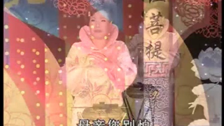 大鼓书《地藏菩萨3》