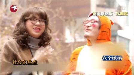 今晚80后脱口秀 170907