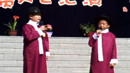 小学生相声《大拇指》