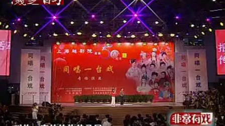 滑稽演员顾竹君演唱的 沪剧 越剧 京剧 锡剧